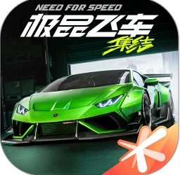 极品飞车：集结